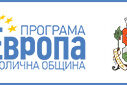 Лого програма Европа 2026