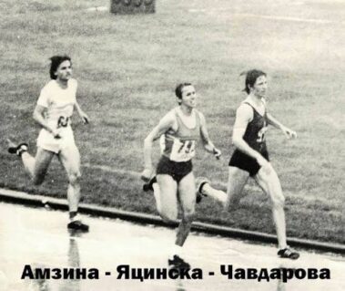 Василена Амзина