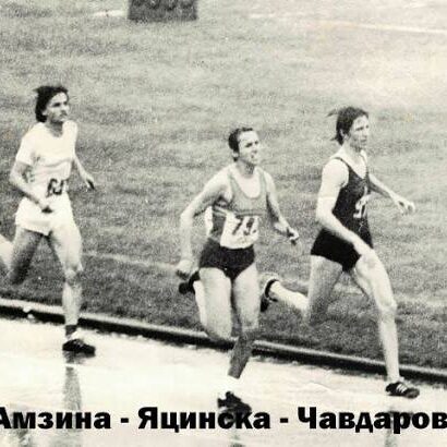Василена Амзина