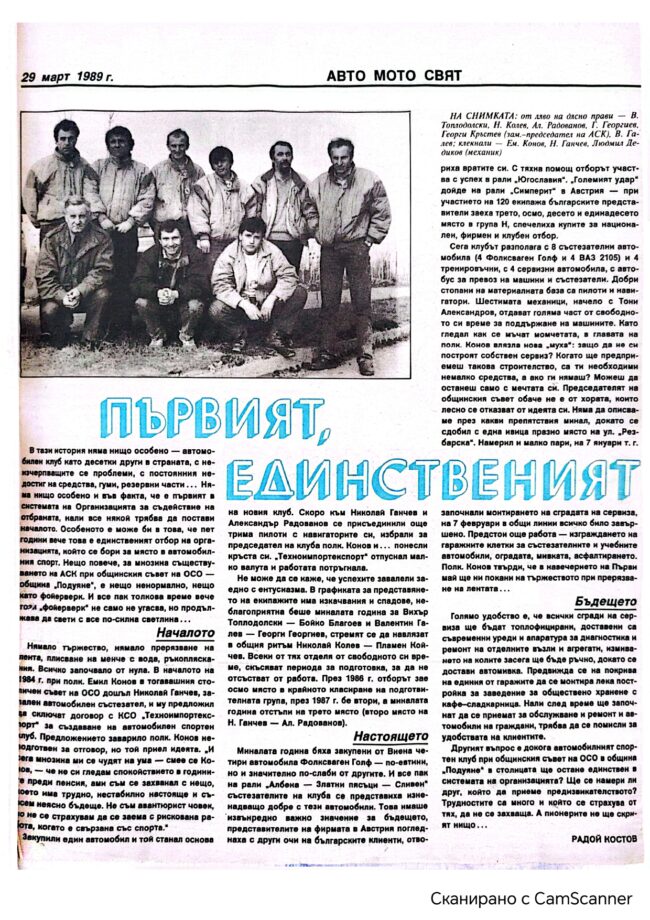 Статия във вестника за Валентин Галев и Георги Георгиев
