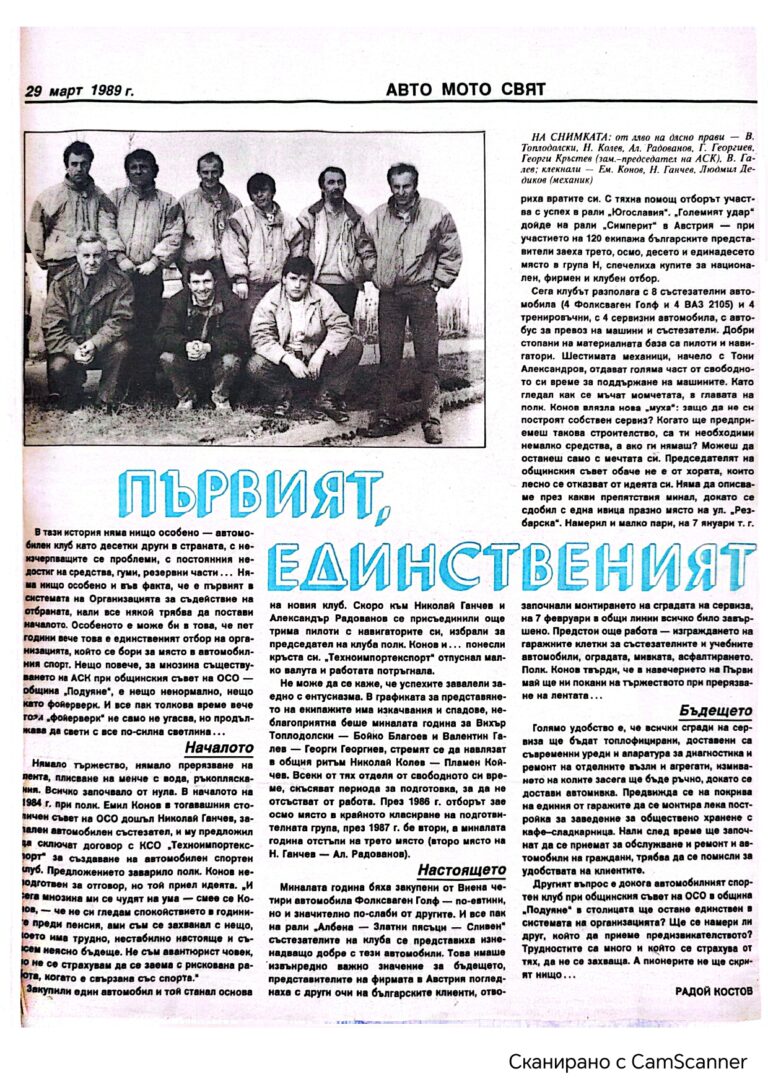 Статия във вестника за Валентин Галев и Георги Георгиев