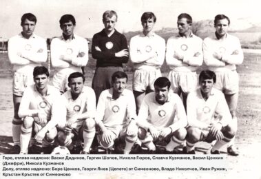 Отборът на Бистрица, 1968-1969 г.