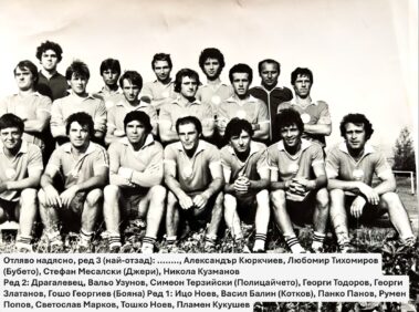 Отборът на Бистрица