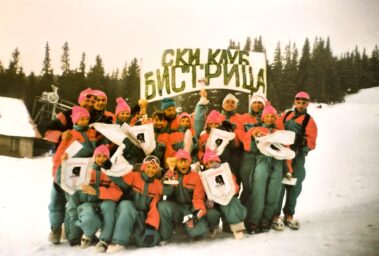 Ски клуб „Бистрица“ на Купа „Бояна“, 1995 г.